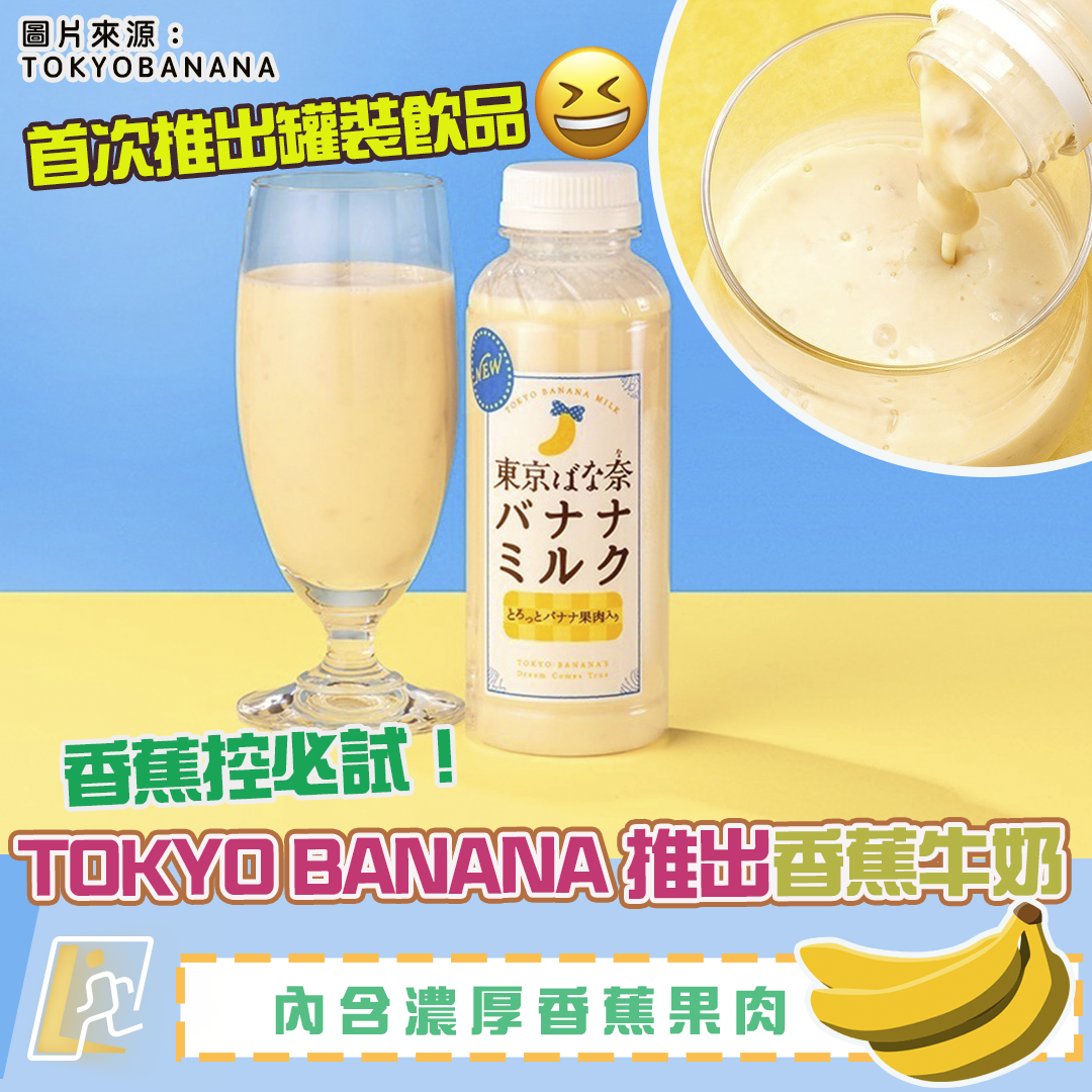 芝麻香蕉牛奶 - 營養大師